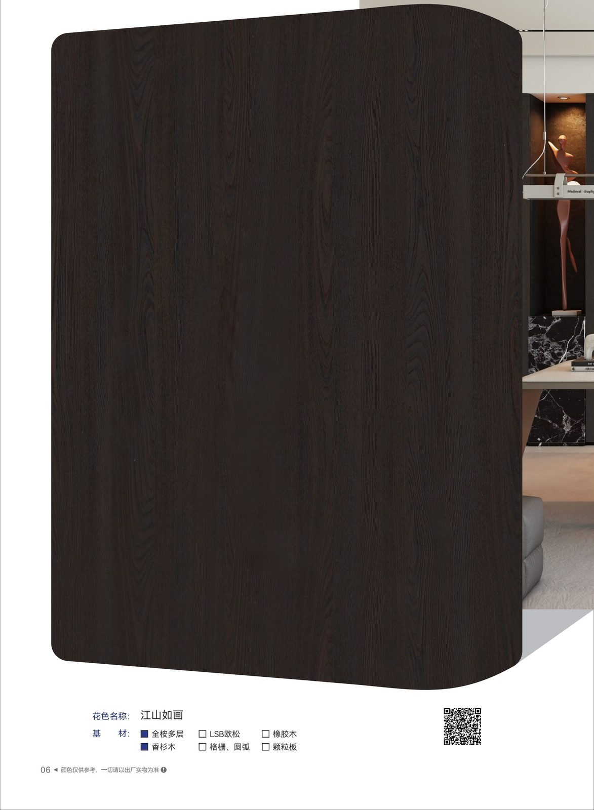 Wall Panel & Cabinet Style 10