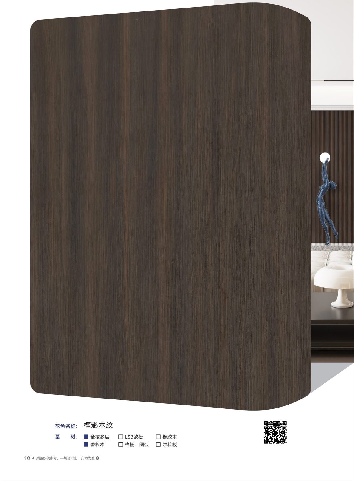 Wall Panel & Cabinet Style 14
