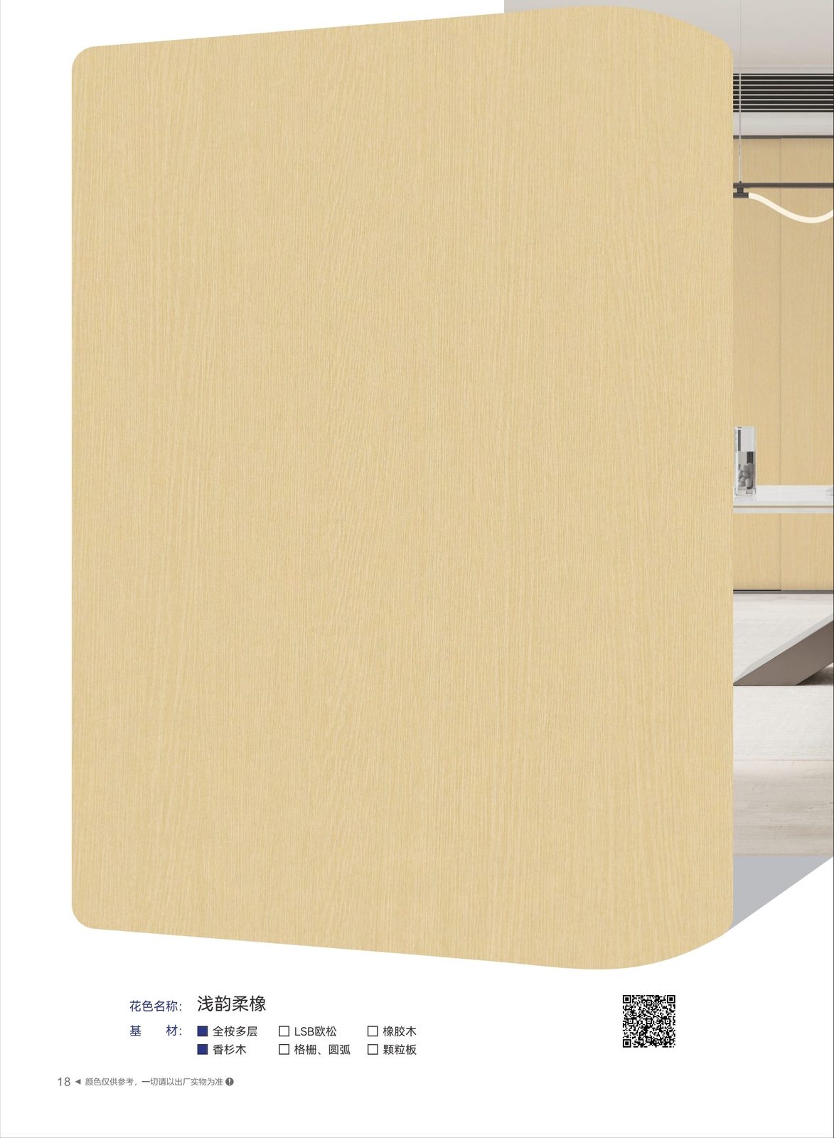 Wall Panel & Cabinet Style 22