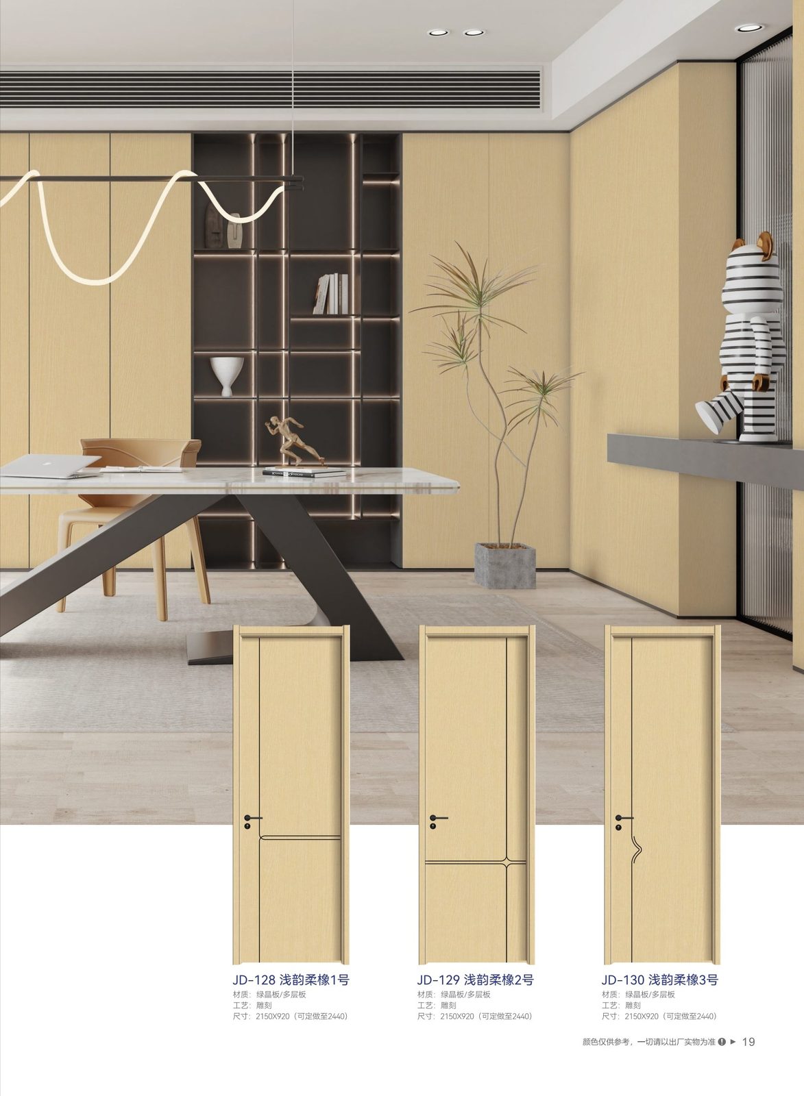 JD-128 Light Soft Oak No.1