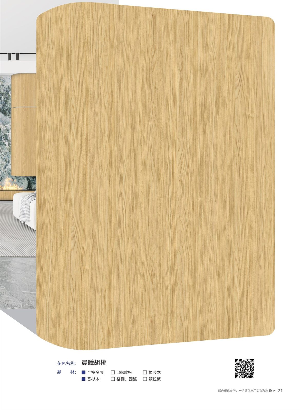 Wall Panel & Cabinet Style 25