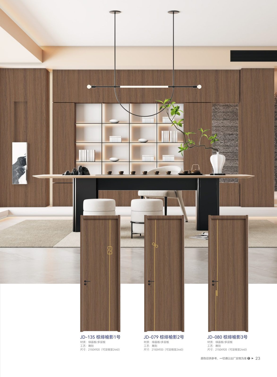 JD-135 Brown Elm Shadow No.1