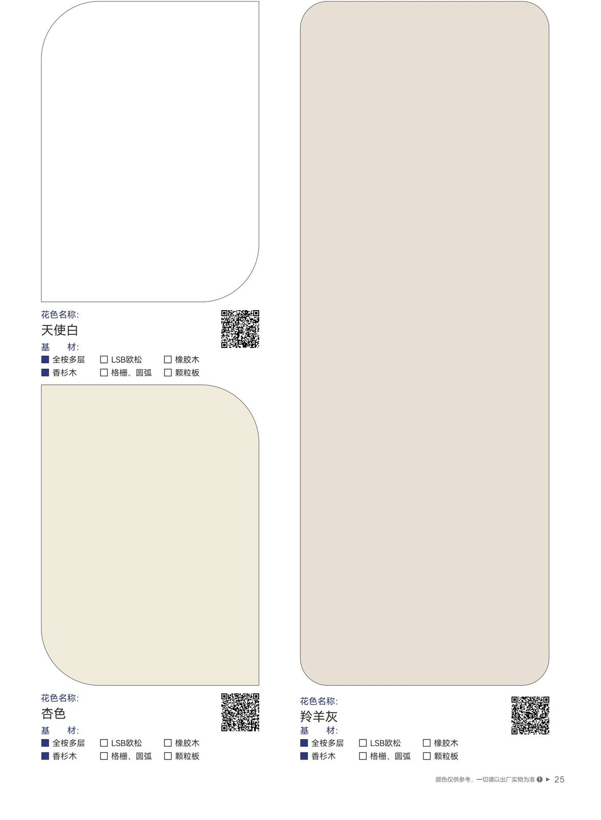 Wall Panel & Cabinet Style 29