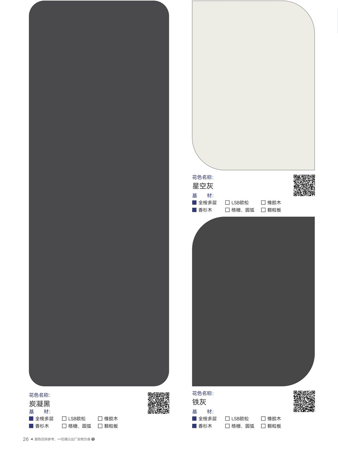 Wall Panel & Cabinet Style 30