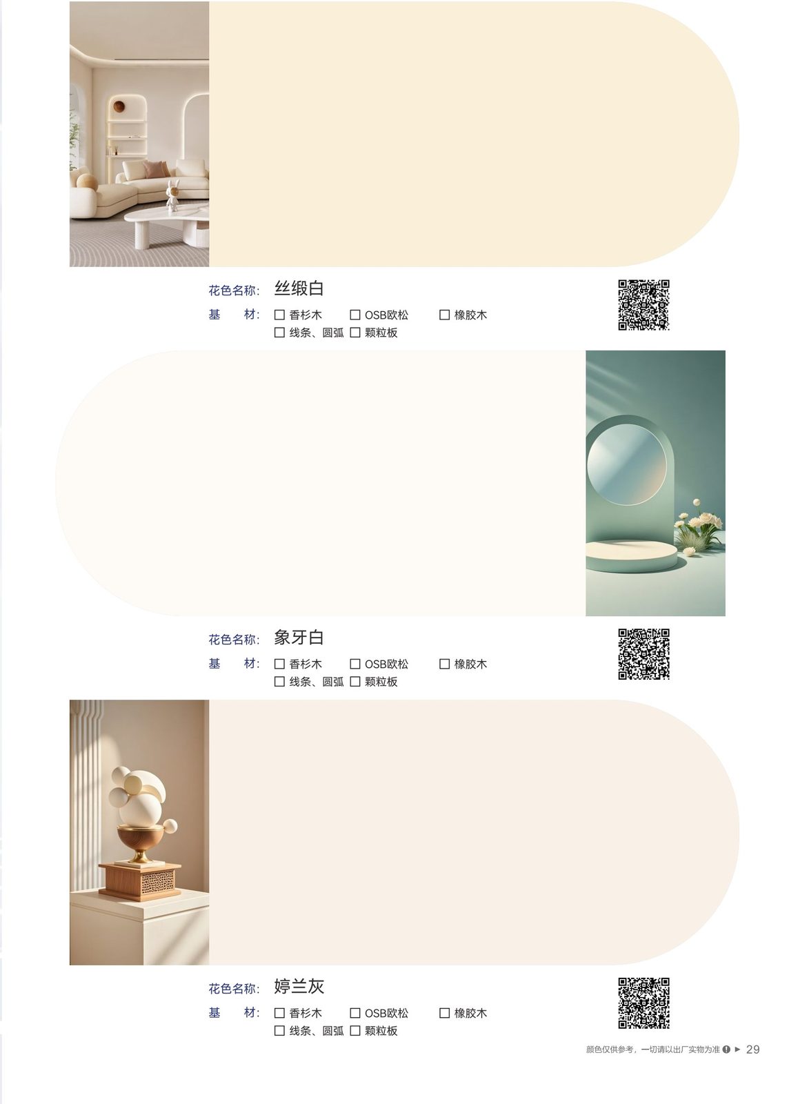 Wall Panel & Cabinet Style 33