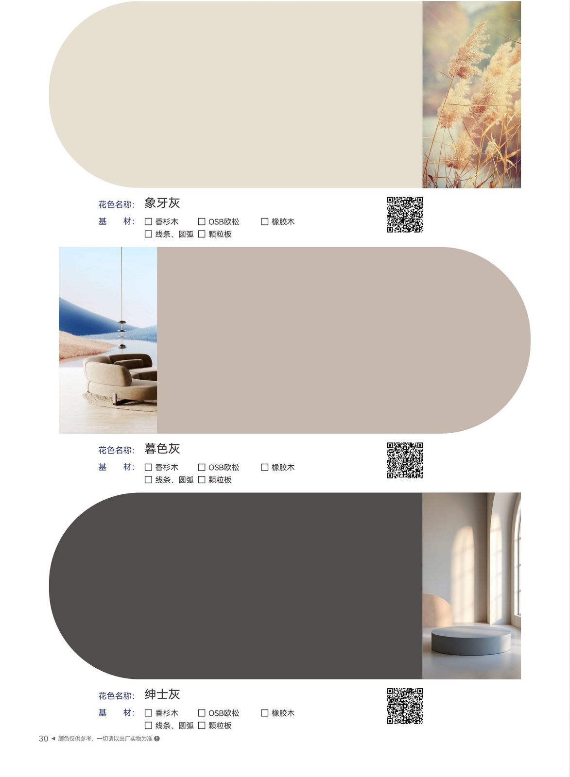 Wall Panel & Cabinet Style 34