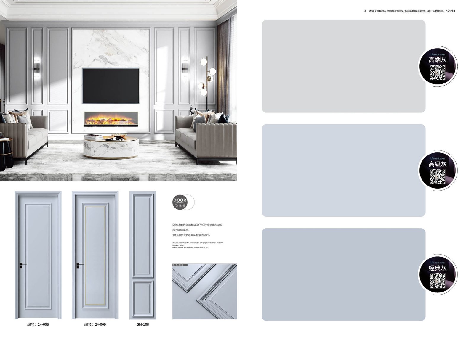 Solid Wood Lacquered Door Style 07