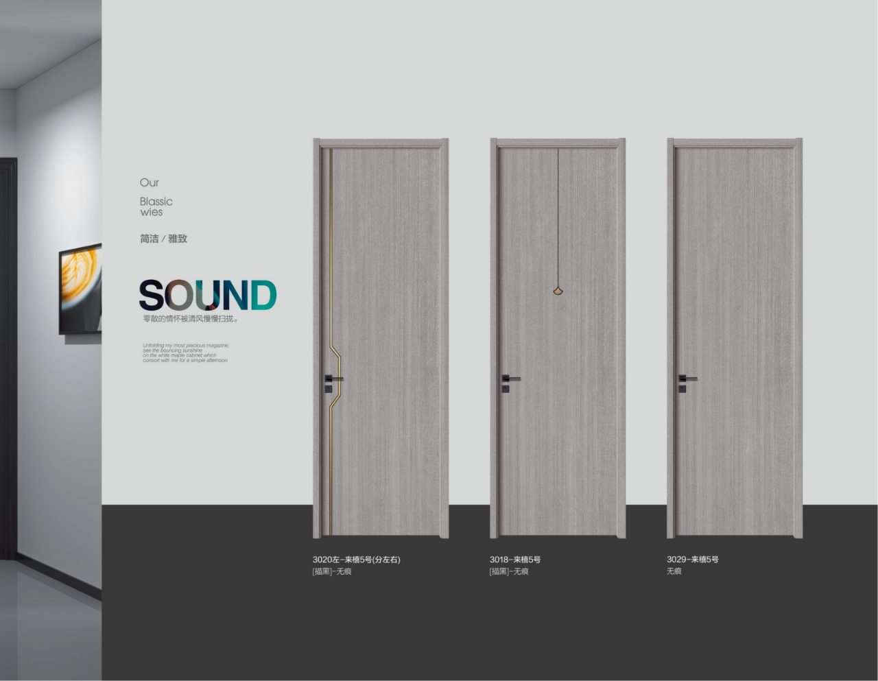 Scent-Free Coating-Free Door Style 24