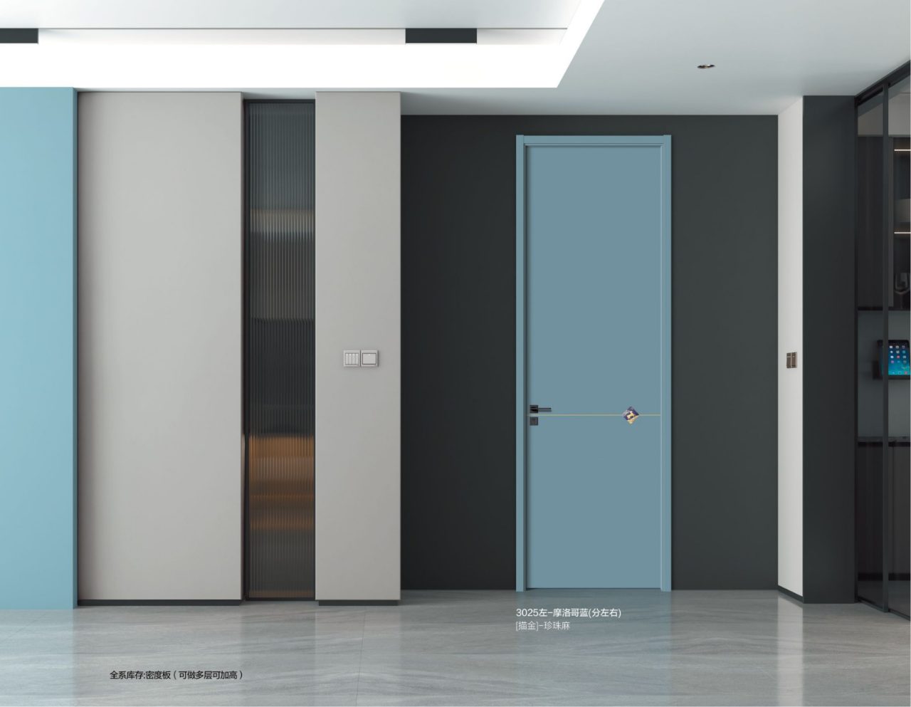3025L-Moroccan Blue (left/right hand)