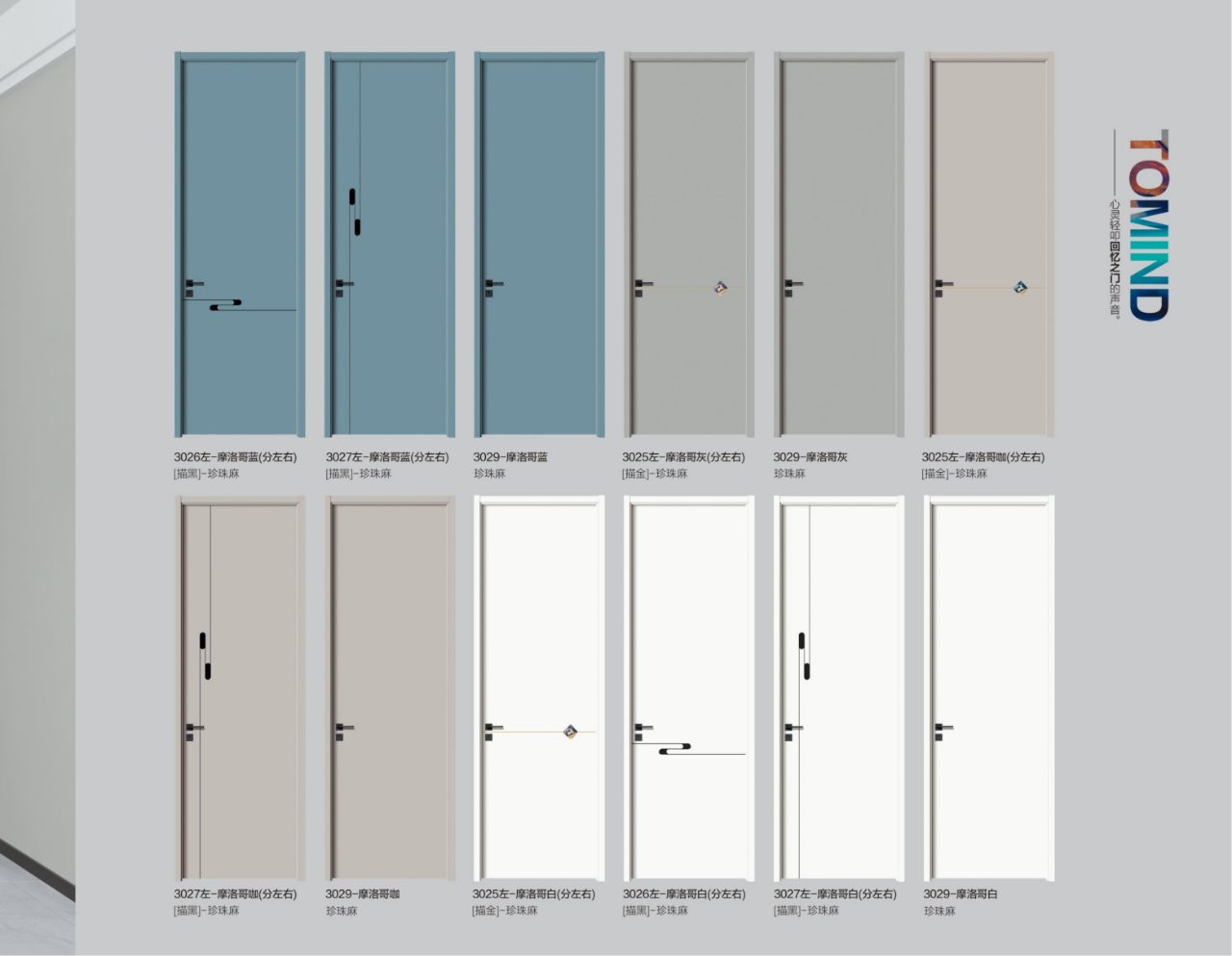 Scent-Free Coating-Free Door Style 30